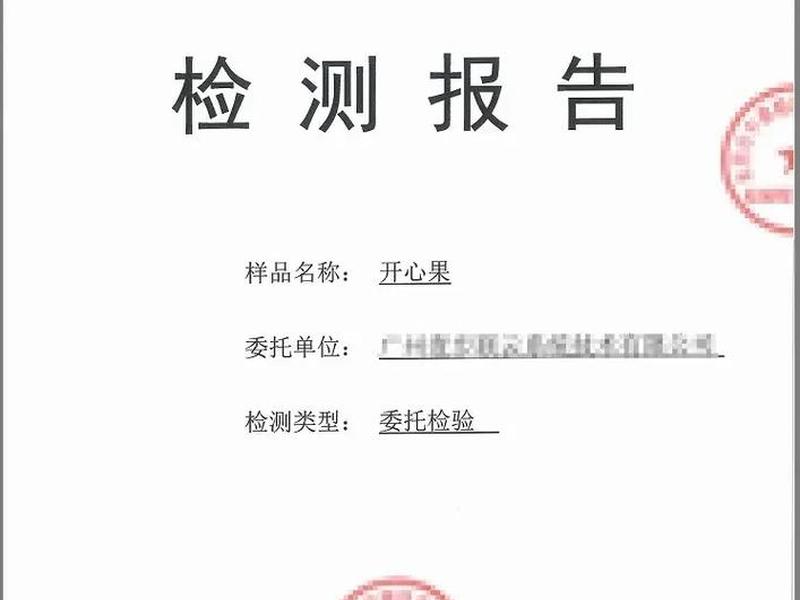 mac检测报告是什么意思、mac检测报告是什么意思啊 mac检测报告是什么意思、mac检测报告是什么意思啊