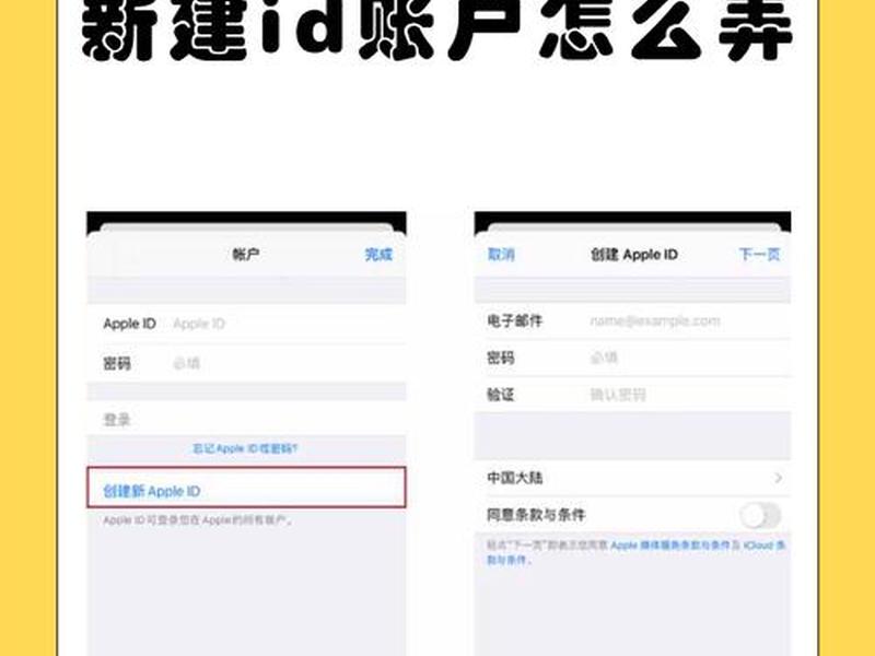 复制创建新账号 复制创建新账号怎么弄 复制创建新账号 复制创建新账号怎么弄