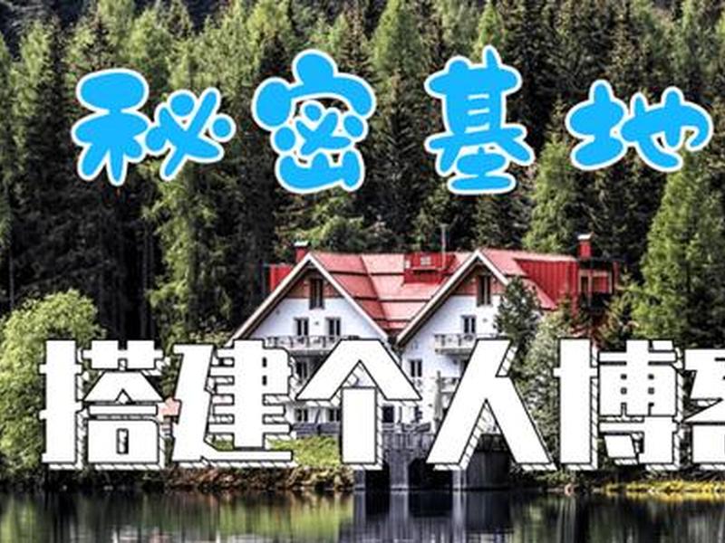 nas wordpress建站教程;nas web nas wordpress建站教程;nas web
