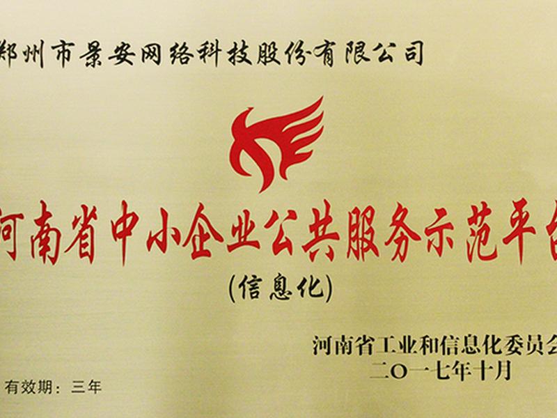 景安平台使用心得;景安网络科技有限公司 景安平台使用心得;景安网络科技有限公司