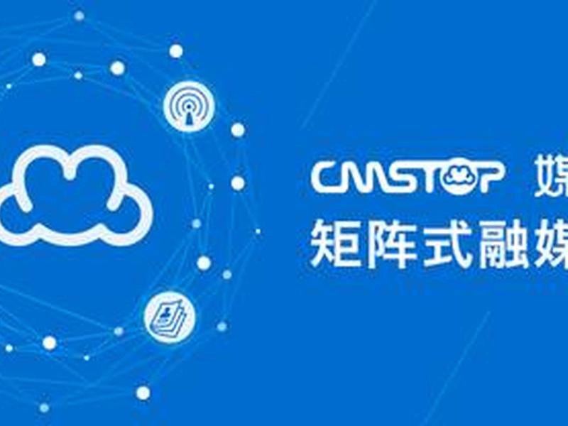 cmstop中文（cmstop 免费版）
