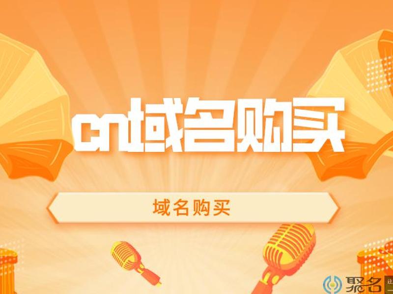 聚名网注册要收费吗;聚名网注册要收费吗是真的吗 聚名网注册要收费吗;聚名网注册要收费吗是真的吗