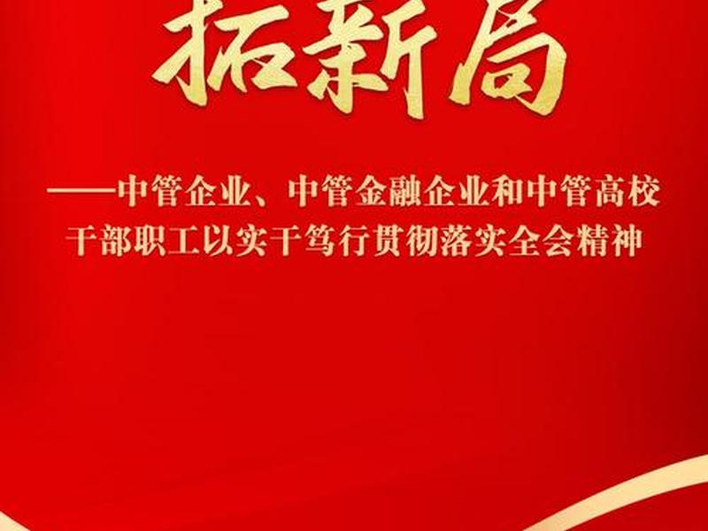 达州企业党建；达州企业党建网官网