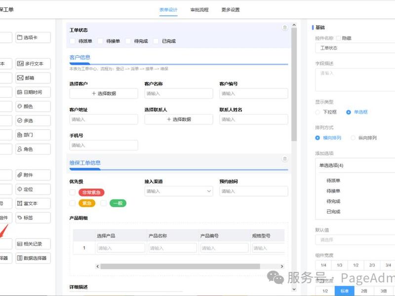 pageadmin好用吗;pageadmin是免费的吗 pageadmin好用吗;pageadmin是免费的吗