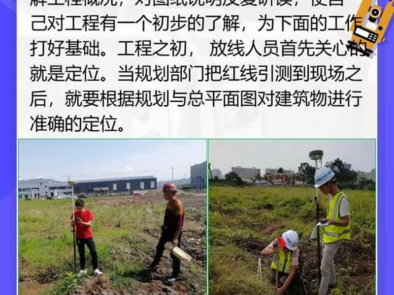 测量员新建路线教程 - 测量员如何新建线路 测量员新建路线教程 - 测量员如何新建线路