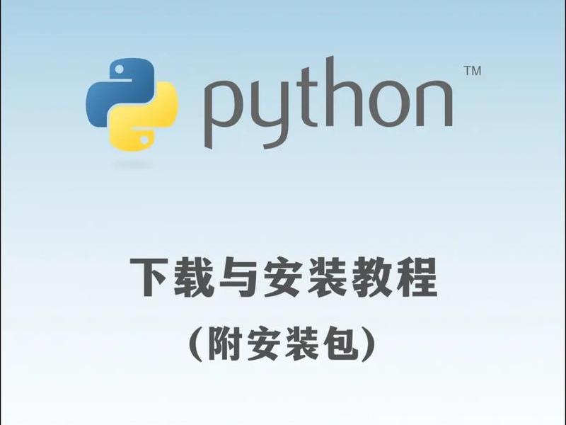 python建站教程、python 建站 教程 python建站教程、python 建站 教程