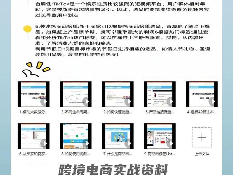 Shopee跨境电商教程、shopee跨境电商教程