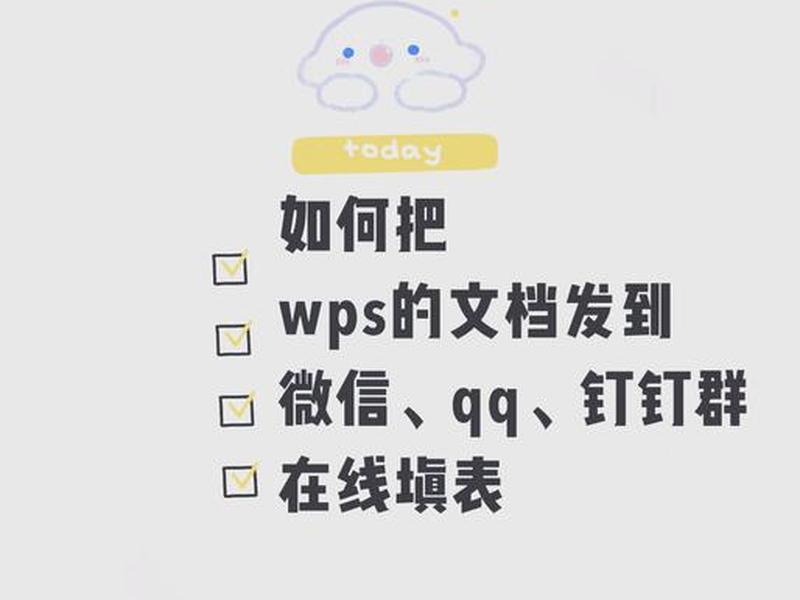 ms怎么创建在线文档 office怎么创建在线文档 ms怎么创建在线文档 office怎么创建在线文档