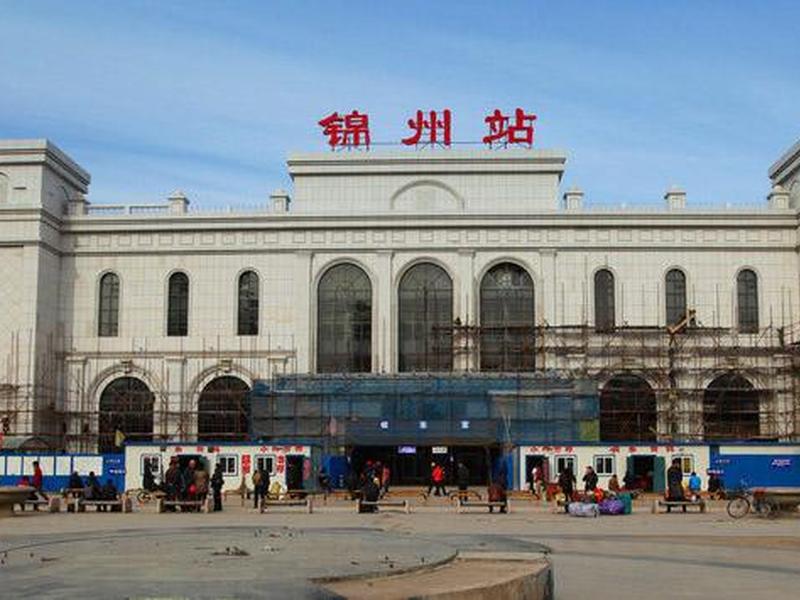 锦州站电话、锦州站服务电话 锦州站电话、锦州站服务电话