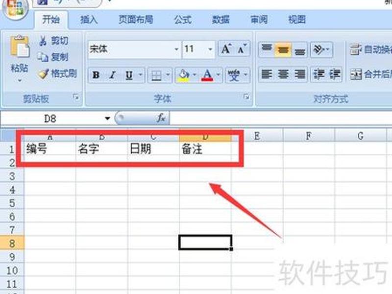 excel建数据库详细步骤 - 用excel搭建数据库 excel建数据库详细步骤 - 用excel搭建数据库
