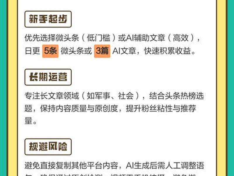 今日头条运营推广方法、今日头条运营推广方法是什么