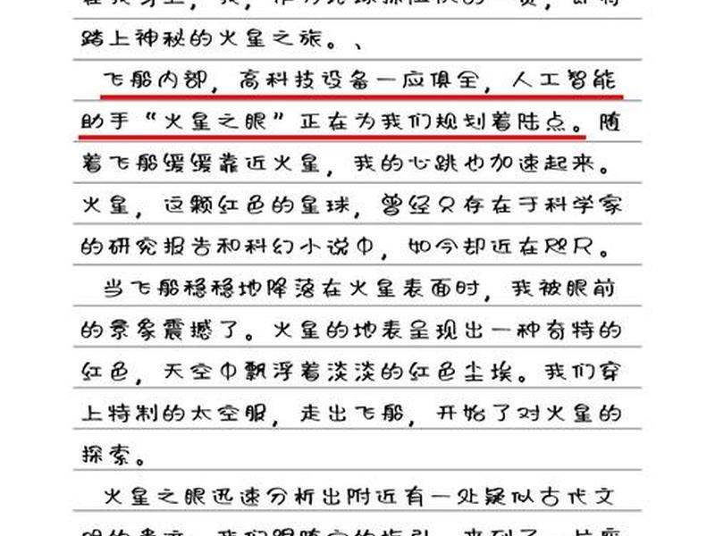 火星建造基地、火星建造基地作文 火星建造基地、火星建造基地作文