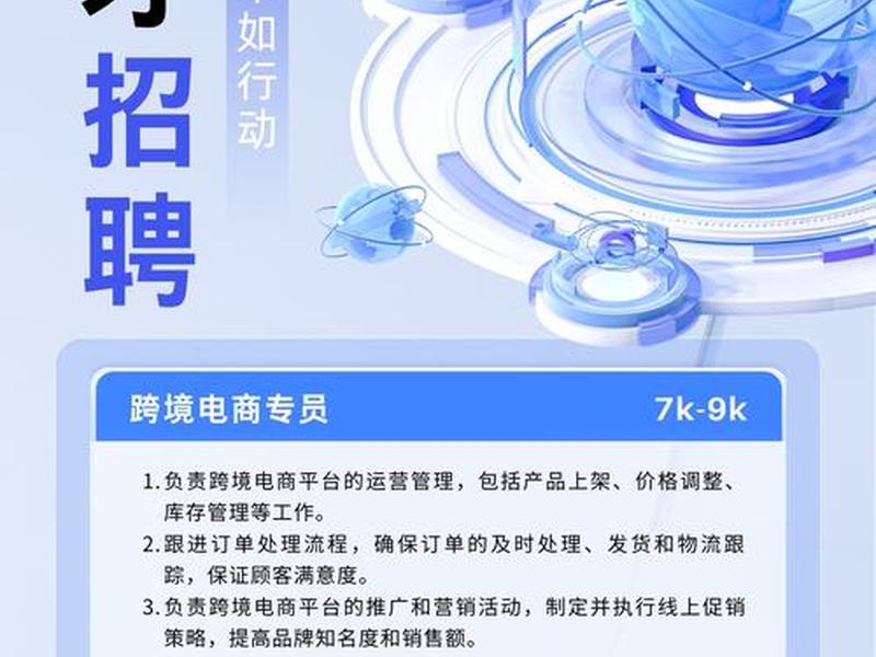 杭州电商网站开发(杭州电商网站开发招聘) 杭州电商网站开发(杭州电商网站开发招聘)