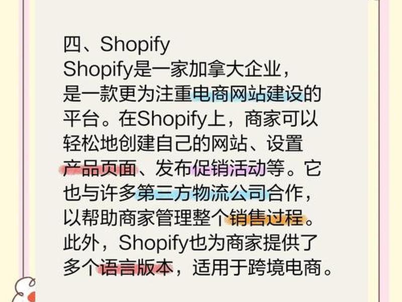 shopify是什么平台 shopify是什么平台有前途吗