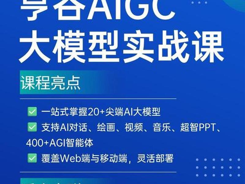 ai智能培训平台,ai智能培训平台官网 ai智能培训平台,ai智能培训平台官网