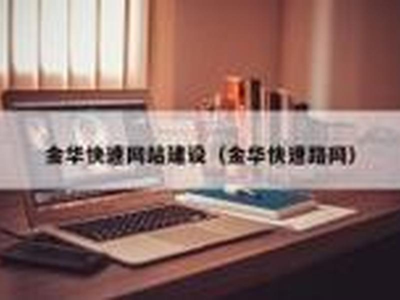 定西网站建设推广(定西网站建设推广公司) 定西网站建设推广(定西网站建设推广公司)