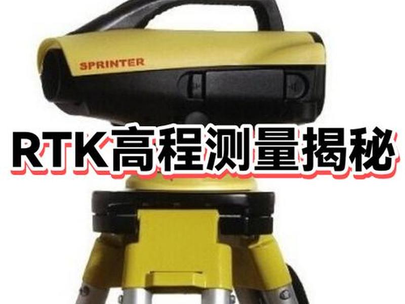 rtk测量视频全集；rtk测量全套自学视频教程