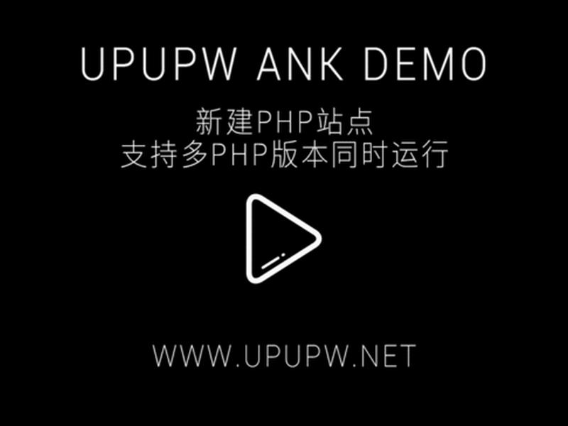 upupw怎么绑定域名 - upupw配置域名 upupw怎么绑定域名 - upupw配置域名