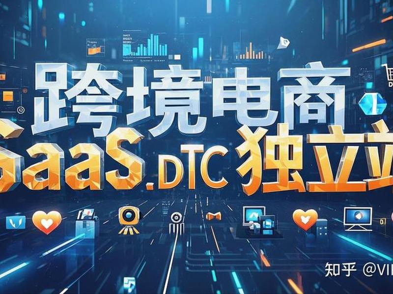 独立站是什么意思(海外独立站是什么意思) 独立站是什么意思(海外独立站是什么意思)