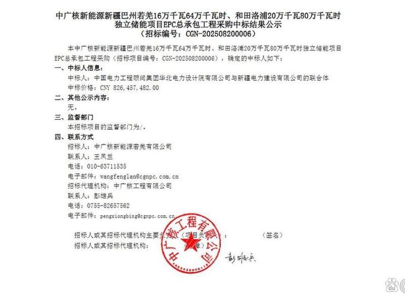 八亿工程项目详情 八个亿的项目啥意思 八亿工程项目详情 八个亿的项目啥意思