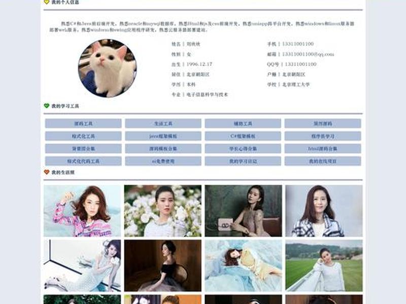 30分钟创建免费网页,免费创建个人网页 30分钟创建免费网页,免费创建个人网页