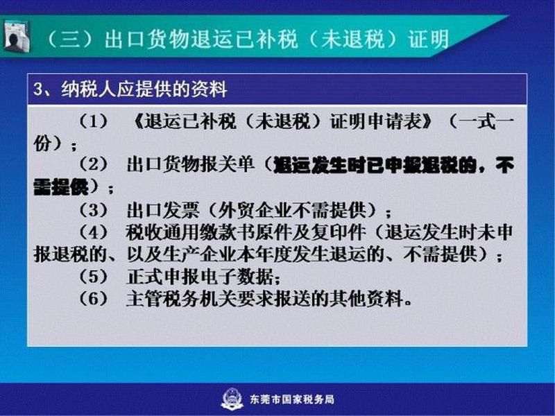 黑龙江外贸政策解读、黑龙江外贸政策解读最新 黑龙江外贸政策解读、黑龙江外贸政策解读最新