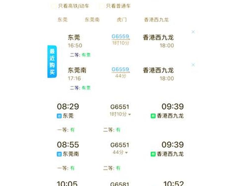 东莞站怎么坐动车流程,东莞站的动车怎么坐 东莞站怎么坐动车流程,东莞站的动车怎么坐