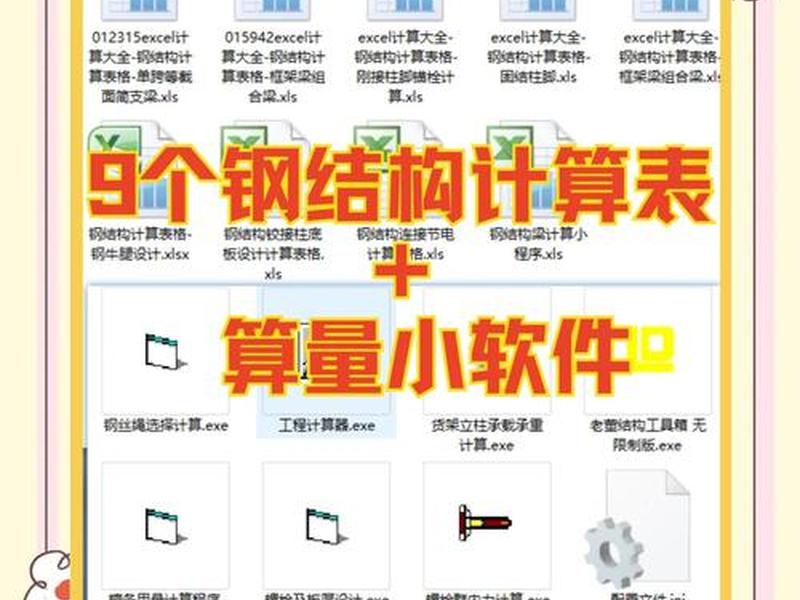 测量自动生成测量表格程序 测量自动生成测量表格程序的软件 测量自动生成测量表格程序 测量自动生成测量表格程序的软件