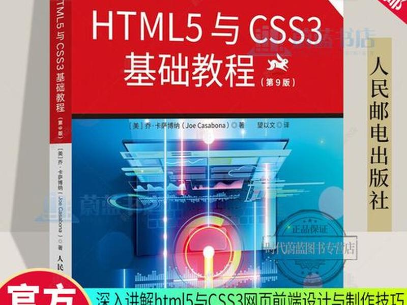 HTML5网页设计入门教程；html5网页设计入门教程