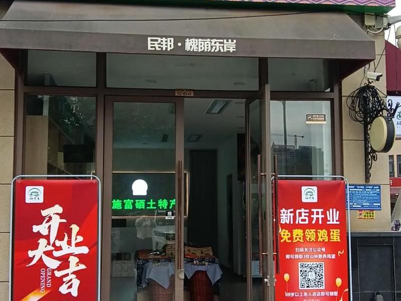 恩施开店选址推荐；恩施开店选址推荐电话