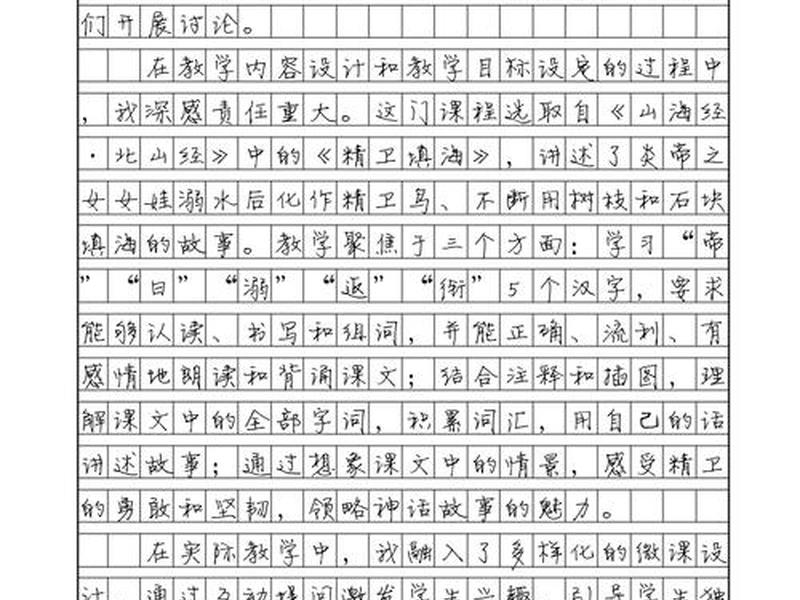 建给课程设计心得 - 课程设计的心得体会200字 建给课程设计心得 - 课程设计的心得体会200字