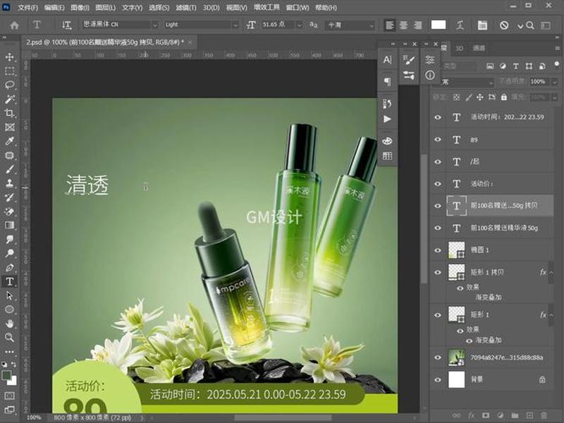 ps小白做电商主图教程 ps小白做电商主图教程图片 ps小白做电商主图教程 ps小白做电商主图教程图片