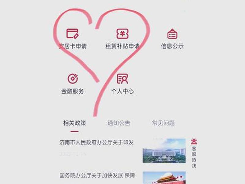 济南app制作解决方案、济南app制作解决方案在哪里 济南app制作解决方案、济南app制作解决方案在哪里
