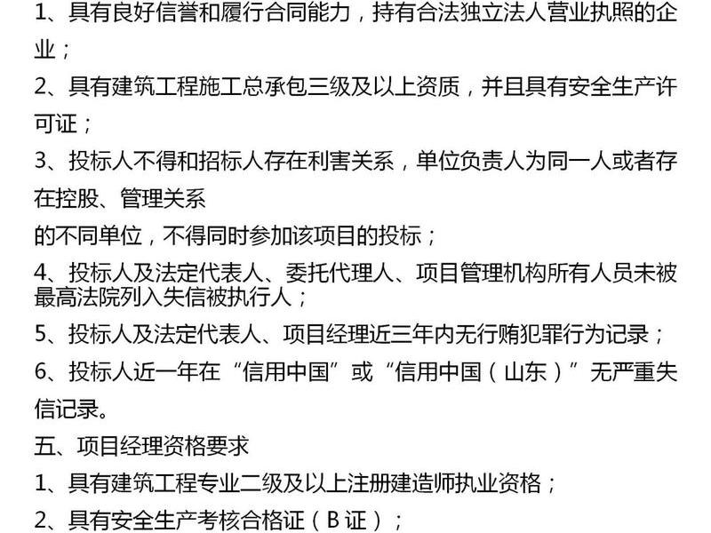 恒创建设最新项目 - 恒创建设最新项目招标