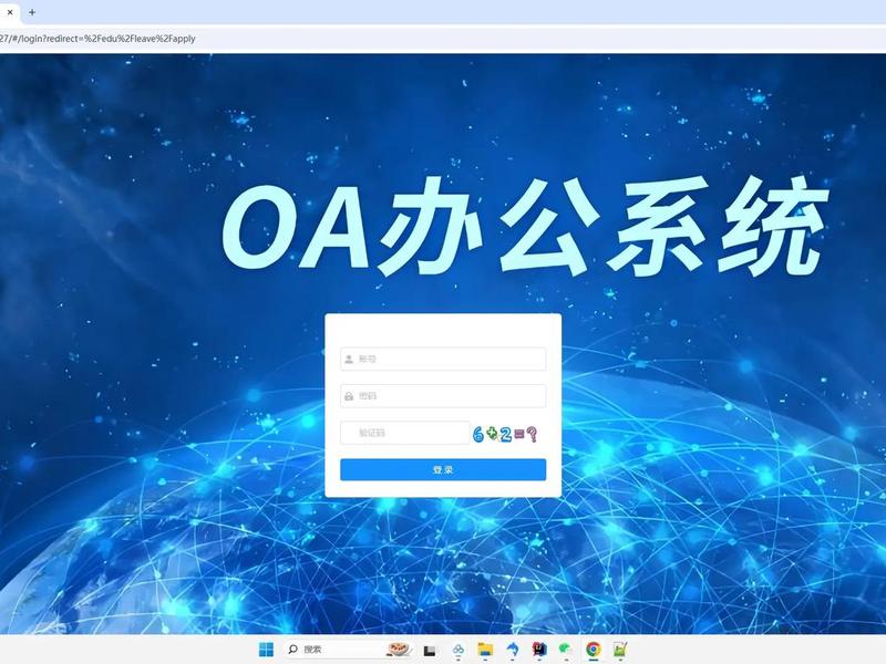 oee系统应用案例、oa系统案例 oee系统应用案例、oa系统案例
