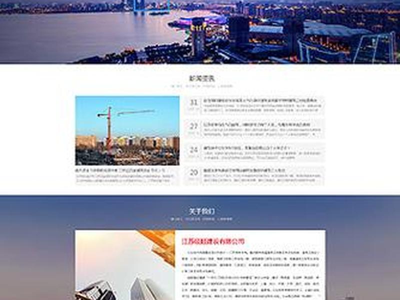 江苏快速网站搭建 - 江苏网站快速排名优化 江苏快速网站搭建 - 江苏网站快速排名优化
