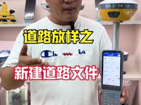 华星gps怎么建立新的项目（华星gps如何新建项目）