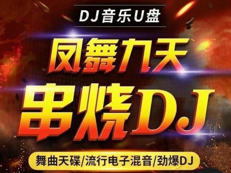 DJ网站、Dj网站违法吗 DJ网站、Dj网站违法吗