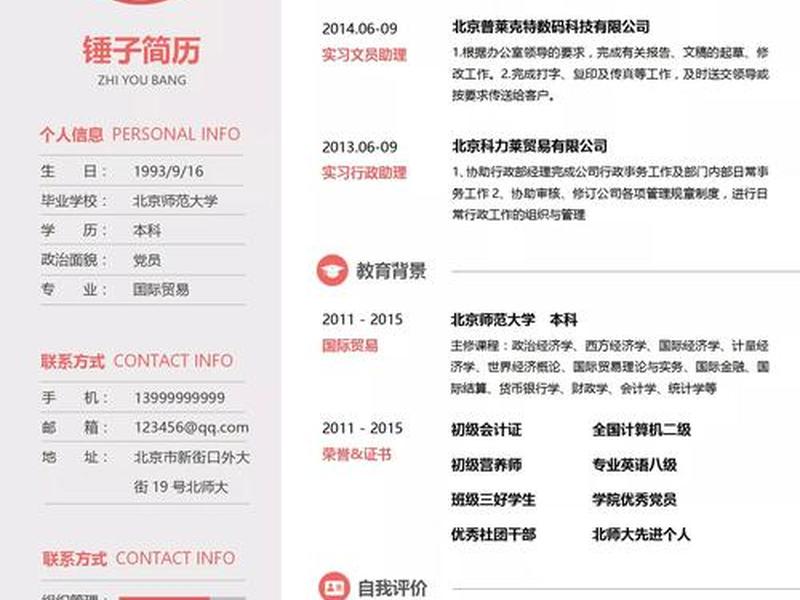 个人网站建设模板 - 个人网站建设模板怎么写 个人网站建设模板 - 个人网站建设模板怎么写