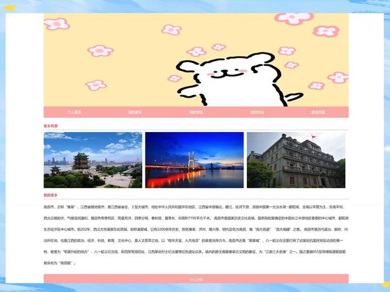 30分钟创建免费网页,免费创建个人网页 30分钟创建免费网页,免费创建个人网页