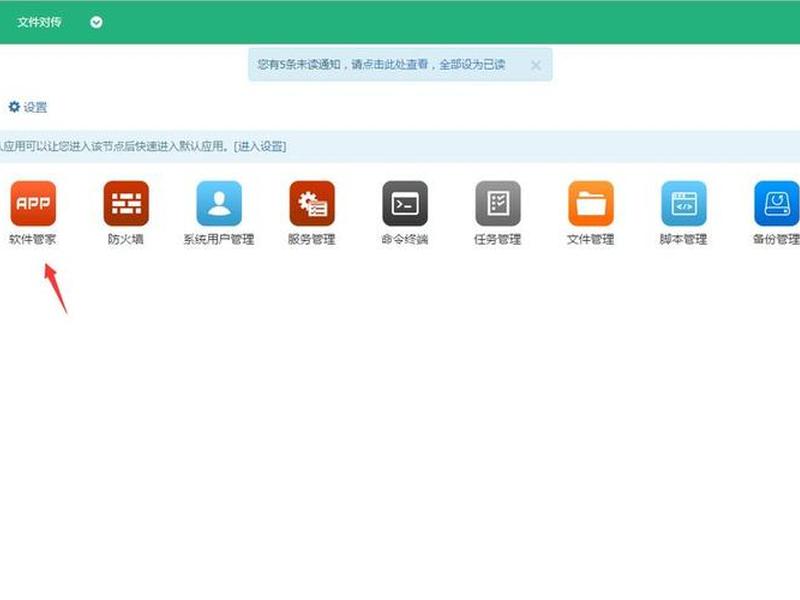 appnode(AppNode搭建) appnode(AppNode搭建)