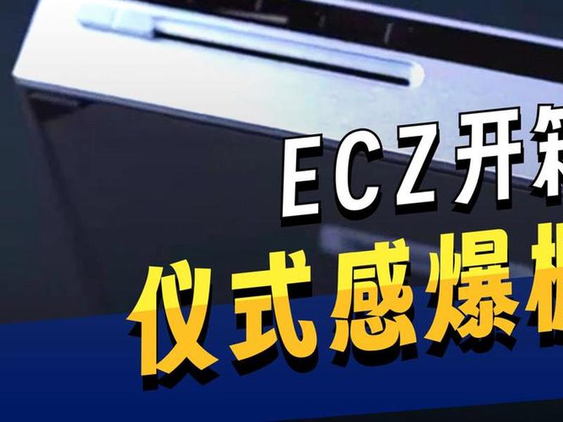 zero开箱网,zero开箱网站 口令 zero开箱网,zero开箱网站 口令