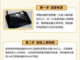 tp路由器安装教程（tp路由器安装教程详细）