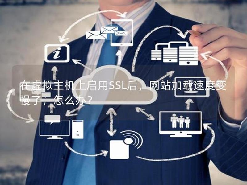 阿里虚拟主机;阿里虚拟主机 自动续签ssl 阿里虚拟主机;阿里虚拟主机 自动续签ssl