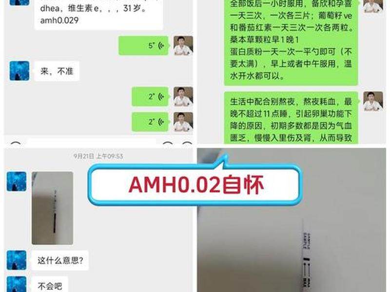 amh自己在家怎么做(amh怎么做的) amh自己在家怎么做(amh怎么做的)