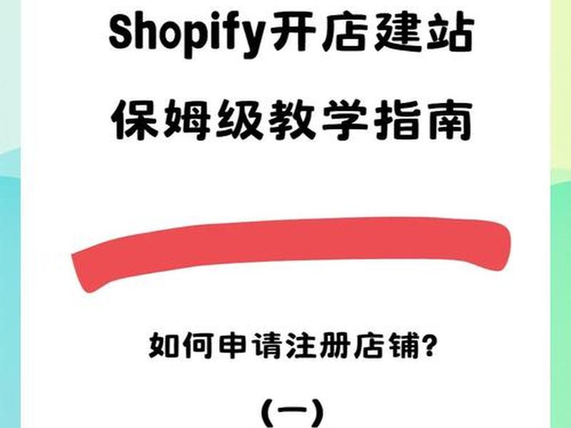 shopfiy官网，shoppify官网