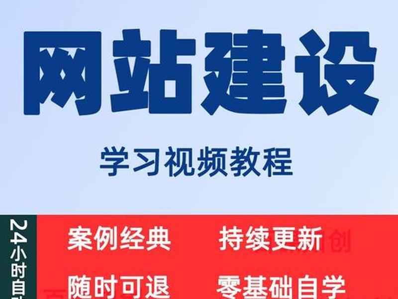 0基础建站教程;零基础建站教程 0基础建站教程;零基础建站教程