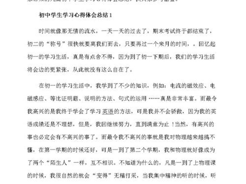 创建站点与管理教程心得体会(创建站点与管理教程心得体会怎么写) 创建站点与管理教程心得体会(创建站点与管理教程心得体会怎么写)