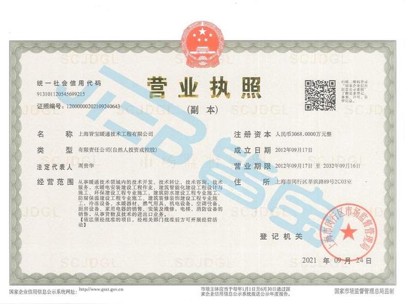 360建筑网靠谱吗 - 360建筑网挂靠官网 360建筑网靠谱吗 - 360建筑网挂靠官网