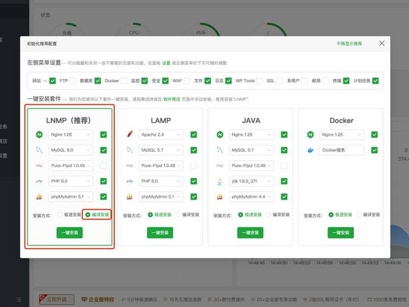 linux宝塔面板搭建网站教程 宝塔面板linux如何搭建网站